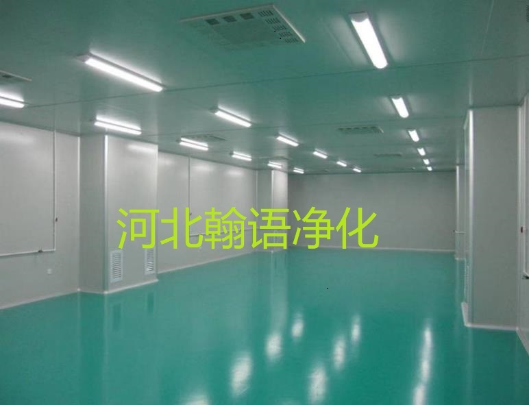 石家莊潔十萬級凈化車間生物科技凈化車間設(shè)計(jì)施工找河北翰語凈化